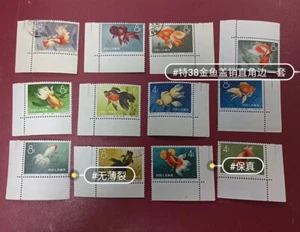 China Stamps S38 Goldfish Set 1960 Mint OG Cancel Right-Angle Side Collection - Picture 1 of 6