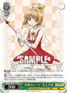 Weiss Schwarz CCS/W113-040S Sakura Kinomoto SR foil Cardcaptor Sakura - Picture 1 of 2