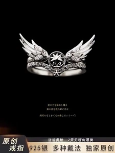 Card Captor Sakura Cartoon Character Silvery Ring Cosplay Accessory Jewelry Gift - Picture 1 of 5