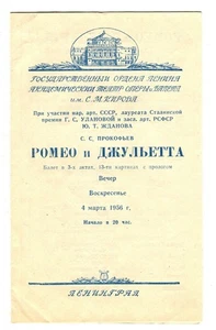 1953 Galina Ulanova Kirov Program: Prokofiev’s “Romeo & Juliet” - Picture 1 of 2