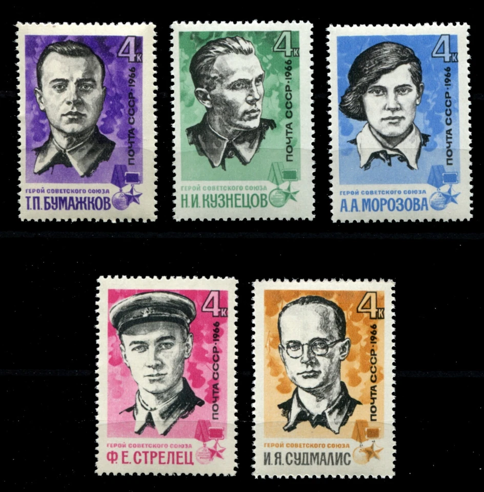 Rusia 1966 • Mi# 3213-7/Sс# 3302-6 • Héroes guerrilleros de la Segunda Guerra Mundial • cs MNH / URSS Foto 1 de 1