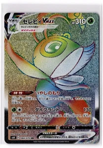 Celebi VMAX 084/070 S6K: Jet-Black Spirit  NM - Picture 1 of 2