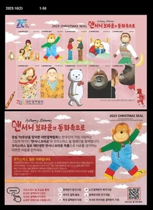 Literature,Book,Anthony Browne,Bear,Gorilla,Animal,Korea 2023 Christmas Seal - Picture 1 of 1