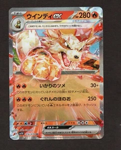 Arcanine  016/078 SV1V Violet ex - Pokemon Card Japanese NM - Picture 1 of 2