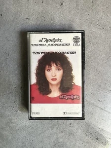 Greek Cassette Tape: Glikeria Glykeria Sentimental Song cassette tape - Picture 1 of 4