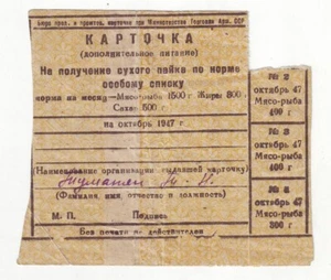 Oct 1947 Special Fund Ration Coupons Meat-Fish-Sugar ARMENIA Russia STALIN - Picture 1 of 2
