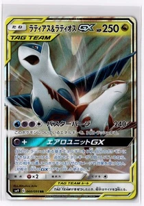 [NM] LATIOS & LATIAS GX RR TAG TEAM #060/095 sm9 TAG BOLT POKEMON JAPONÉS - Imagen 1 de 2
