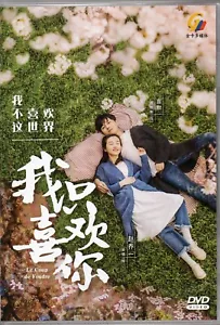 Chinese Drama DVD Le Coup de Foudre TV Series (2019 , 我只喜欢你) English Subtitle - Picture 1 of 4