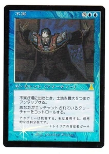 Lámina de traición japonesa Magic The Gathering UD EX - Imagen 1 de 4