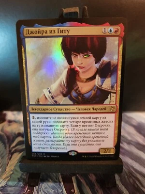​Jhoira of the Ghitu ✨️Russian Foil✨️ Time Spiral Remastered MTG NM - Image 1 of 2