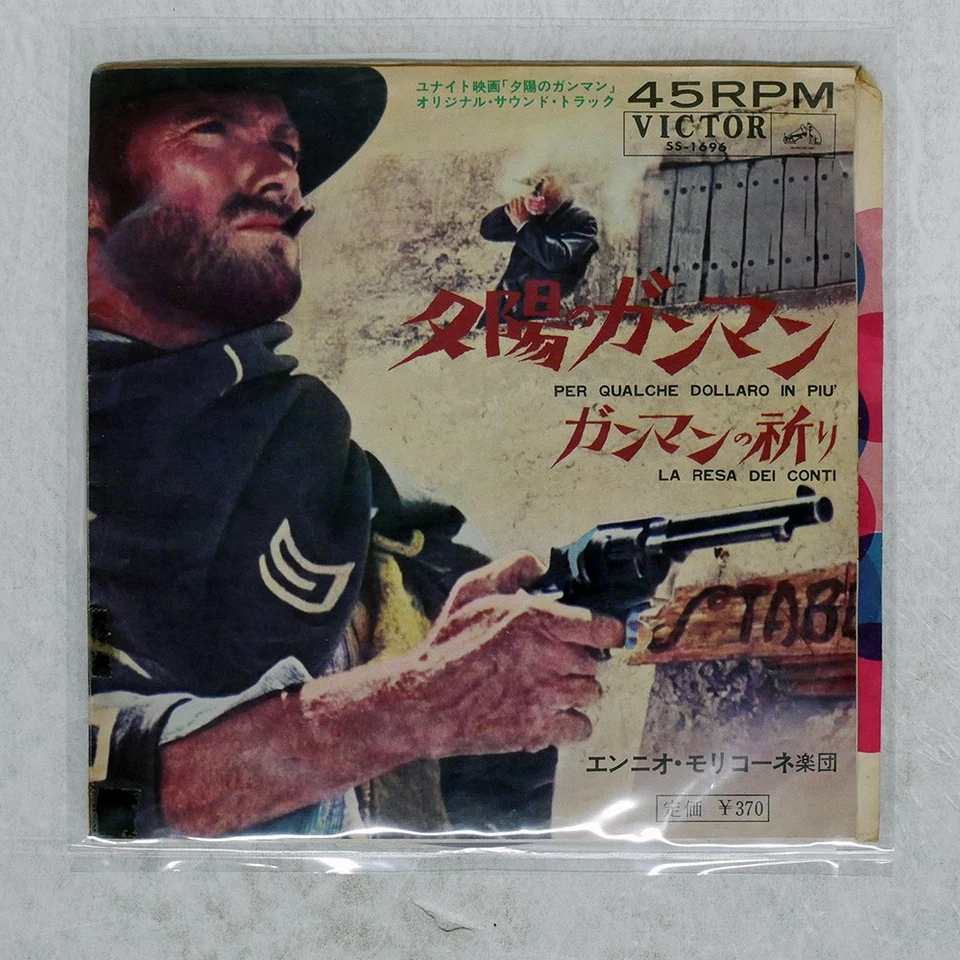 OST (ENNIO MORRICONE) LA RESA DEI CONTI VICTOR SS1696 Japan VINYL 7 - Image 1 of 1