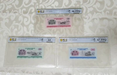 Superb Rare Vintage 1972 China Shengyang Military Petrol Control Note PMG66/67 - Image 1 of 2