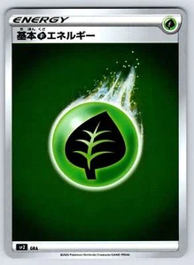 Grass Energy Japanese SP2 GRA Reverse Holo Pokemon Card NM - Picture 1 of 2