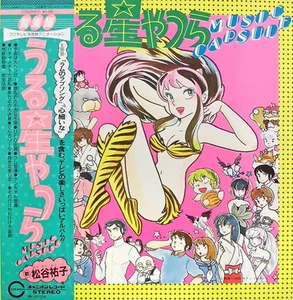 Urusei Yatsura Musikkapsel Anime Soundtrack LP Vinyl Schallplatte 1982 OBI - Bild 1 von 2