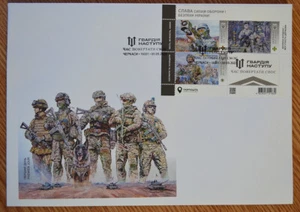 Ukraine 2023 - "Ruhm den Verteidigungs- und Sicherheitskräften der Ukraine!" FDC - 1 Stck. - Bild 1 von 2