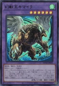 Chimera the King of Phantom Beasts DUNE-JP033 Ultra Rare Yugioh! Japanese NM - Picture 1 of 1