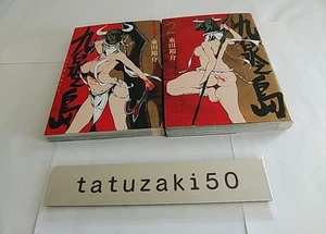 Kyusen no Shima Complete 2-Volume Set Japanese Manga Used Full Series Collector - Bild 1 von 15