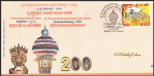 India 2024 Sri Thirumala Venkataramana Swamy Temple, Vishnu, Hinduism, Sp Cover - Picture 1 of 5