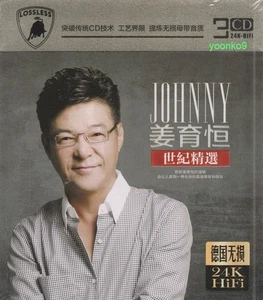 Johnny Chiang Yu Heng 姜育恒 世纪精选+ Greatest Hit 3 CD 45 Songs 24K Gold Dics - Picture 1 of 2