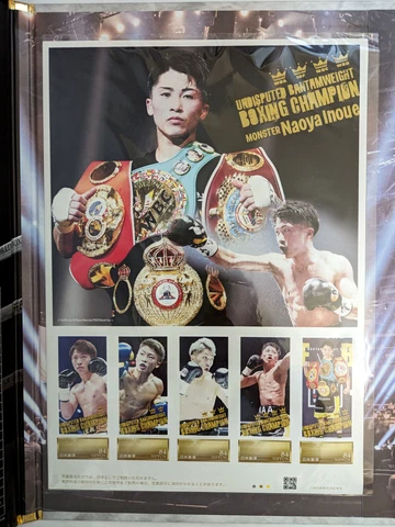 Naoya Inoue Stamp, Postcard Set Commemorating Undisputed Bantamweight Champion Cover
