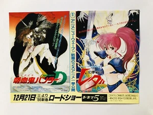 Mini póster de volante de película Hideyuki Kikuchi 1986 fantástico cazador de vampiros D/Leda - Imagen 1 de 2