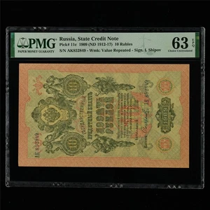 1909 Russia State Credit Note 10 Rubles Pick#11c PMG 63 EPQ Choice UNC - Picture 1 of 4