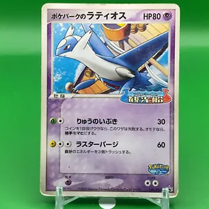 Latios Pokepark Promo Pokemon Card Game TCG Japanese Japan Nintendo Anime F/S - Picture 1 of 5