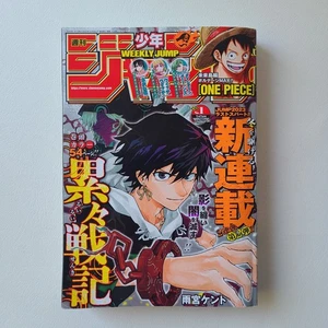 Weekly Shonen Jump 2024 No.01 Rui Rui Senki 1st Episode Japanese Manga Magazine - Picture 1 of 19