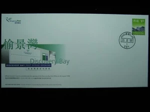 Hong Kong - 1998 Souvenir Cover - The Opening of The Discovery Bay Post Office - Picture 1 of 2