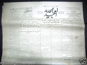 Al Ahdul' Jadid جريدة العهد الجديد Periódicos sirios de colección árabes 1928 28 de septiembre - Imagen 1 de 1