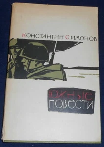 Yuzhyye Povesti (Contes du Sud) | Constantin Simonov | Bon état - Picture 1 of 1