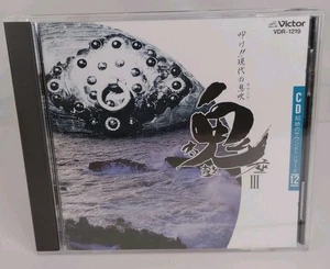 Ondekoza / Ondekoza III Strike! The Breath of the Modern - Taiko Drums Import!  - Imagen 1 de 8