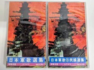 Japanese Military Song Collection 2 Vols VHS Karaoke Music - Imagen 1 de 3