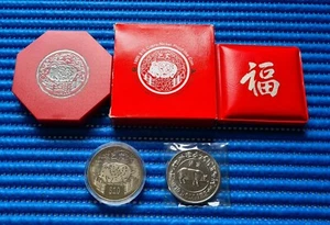1983 & 1995 Singapore Lunar Year of the Boar $10 Cupro-Nickel Proof-Like Coin - Picture 1 of 7