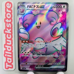Blissey ex SR 121/101 sv6 Japanese Pokemon Card Mask of Change - Picture 1 of 3