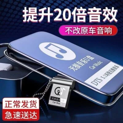 厂家直销无损音乐u盘高音质车载通用劲爆dj音乐64g优盘热门抖音车载U盘mp3 5000+首歌 或者2700首+600视频 - Image 1 of 4