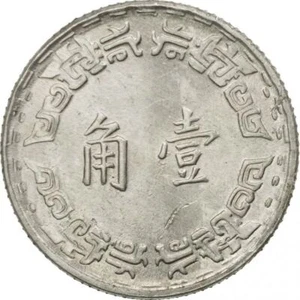 Taiwan | 1 Jiao Coin | Orchid | Y:545, Schön:16 | 1967 - 1974 - Picture 1 of 4