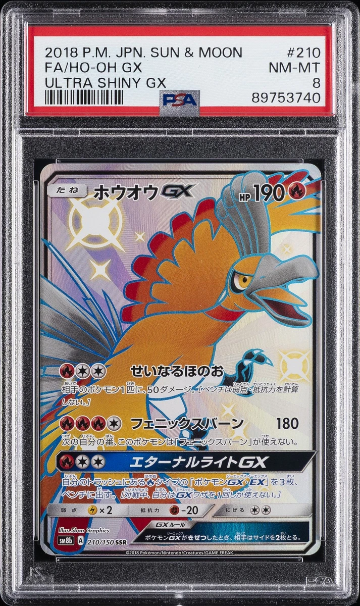 ホウオウGX SSR SM8b 210/150 CGC PRISTINE 10 Japanese Ho-Oh GX SSR Pokemon Card 210/150 SM8b Ultra Shiny GX NM
