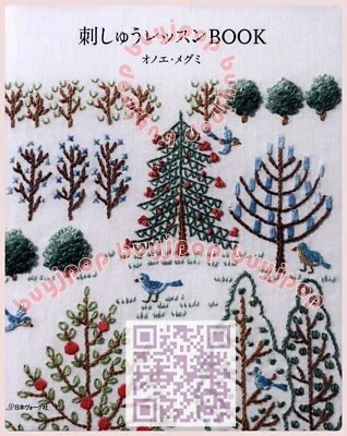 Japanese Embroidery Craft Pattern Book Flower Plant Stitch Motif Stitch Guide - Image 1 of 4