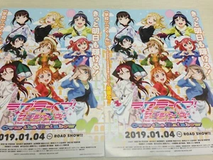 Set of 2!! Love Live Anime Movie Chirashi /Flyer / Poster - Picture 1 of 1