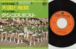 STANDARD MARCH-Heaven And Hell Rare Japan 7"single - Picture 1 of 1