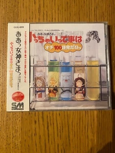 Oh mia Dea - Oh My Goddess! - Drama Anime OST Soundtrack Japan Import CD Nuovo - Picture 1 of 4