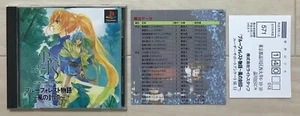 Blue Forest Story - PS Playstation Ps1 - Japan Import Vgood - Picture 1 of 5