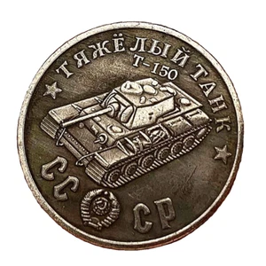 Military CCCP Soviet union Tank T-150 Commemorative Coin Collectible Hobby Gift - Picture 1 of 2