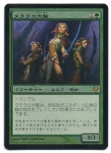 MTG Japanese Foil Talara's Battalion Eventide NM- - Picture 1 of 1