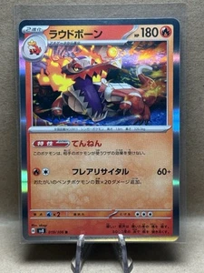 2024 Japanese Pokemon Card *Skeledirge* Super Electric Breaker 019/106 Holo Rare - Picture 1 of 3