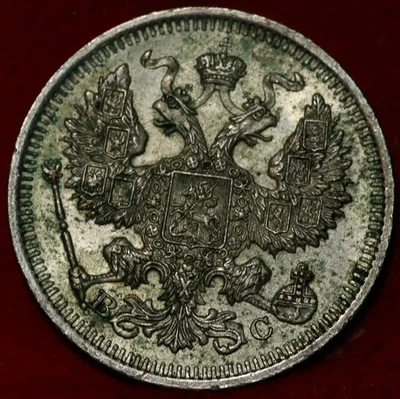 1915 Russia 20 Kopeks Silver Foreign Coin - Image 1 of 2