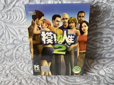 The Sims 2 - Chinese Big Box Edition PC NEW & SEALED - Image 1 of 4