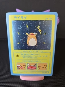 Wrenny Moo Custom Raichu 43/50 Holo Card - Set 2 Pokemon Derpy SWIRLS TCG Rare! - Picture 1 of 4