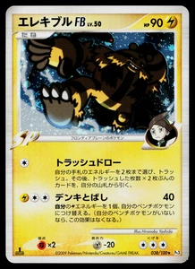 ELECTIVIRE FB 038/100 BEAT OF THE FRONTIER JAPANESE POKEMON TCG - Picture 1 of 11